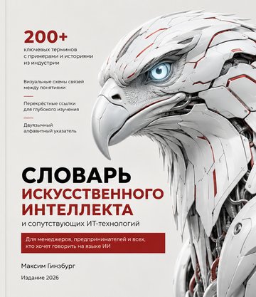 Обложка русского издания